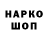 Кодеиновый сироп Lean напиток Lean (лин) TONYS862