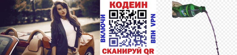 Кодеиновый сироп Lean напиток Lean (лин)  наркота  Крым 