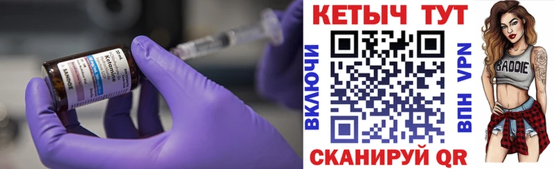 КЕТАМИН ketamine Крым