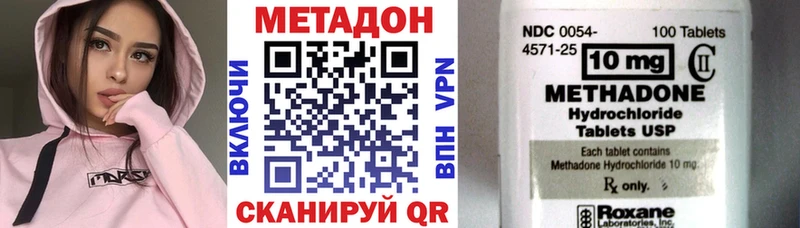 Метадон белоснежный  Крым 